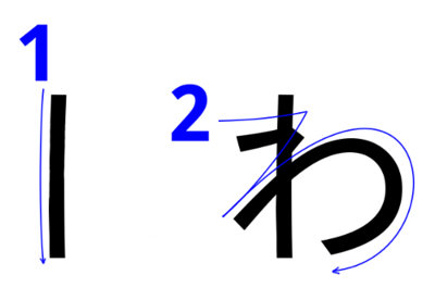WA hiragana (わ)