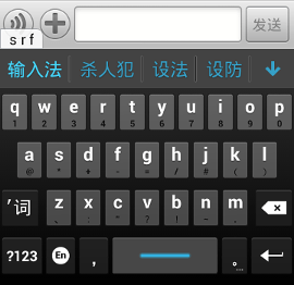 Google Pinyin (the best Android Chinese input method)