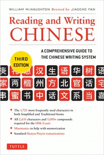 Tuttle Reading and Writing Chinese