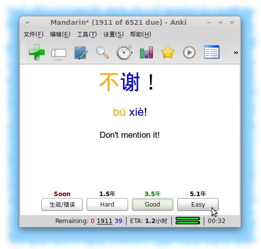 most common 2000 chinese characters flashcards