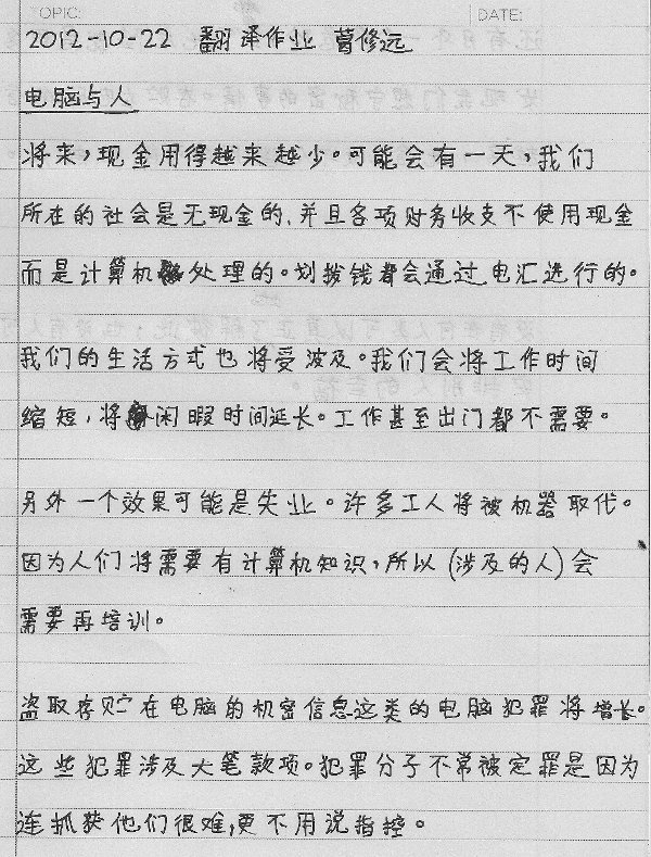 Chinese handwriting deals