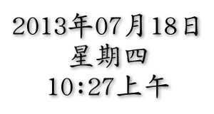 Chinese time format