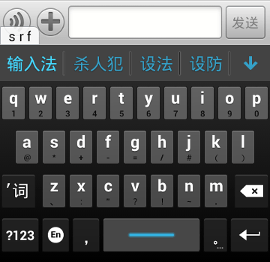 chinese keyboard on phone